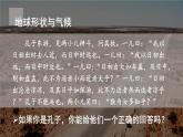 4.3 影响气候的主要因素 第1课时 （课件+视频）-2023-2024学年七年级地理上学期湘教版