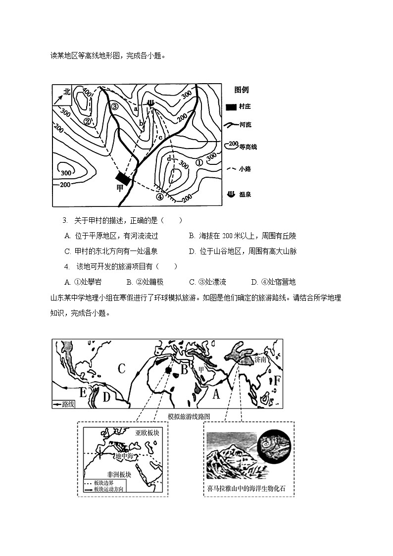2023年山东省济宁市泗水县中考地理三模试卷(含解析 )第2页