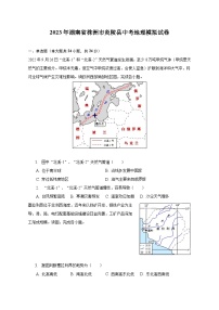 2023年湖南省株洲市炎陵县中考地理模拟试卷(含解析 )