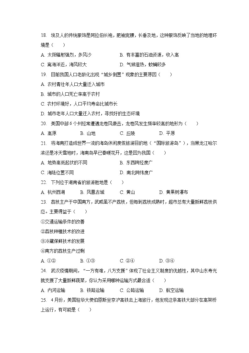 2023年湖南省湘西州吉首市中考地理一模试卷(含解析 )03