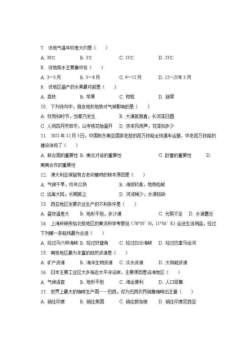 2023年湖南省湘西州吉首市中考地理一模试卷(含解析 )第2页