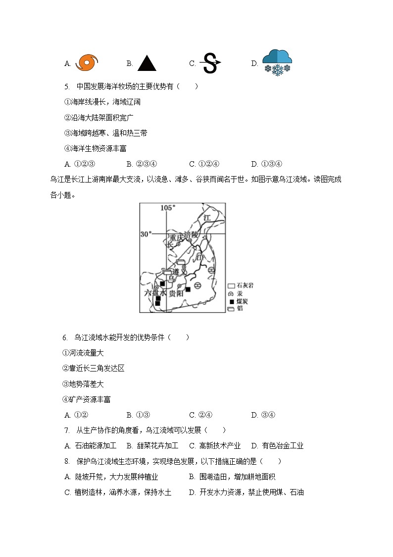 2023年福建省泉州市惠安县中考地理二模试卷(含解析 )02