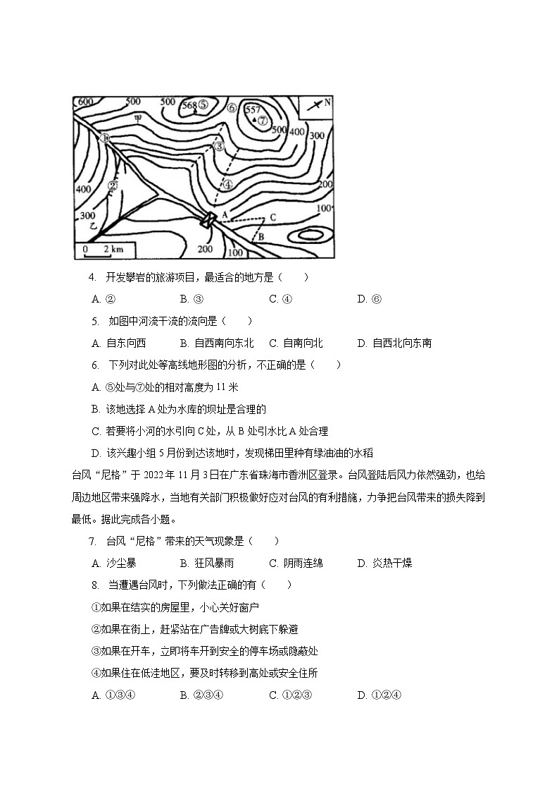 2023年广东省肇庆市怀集县中考地理二模试卷(含解析 )02
