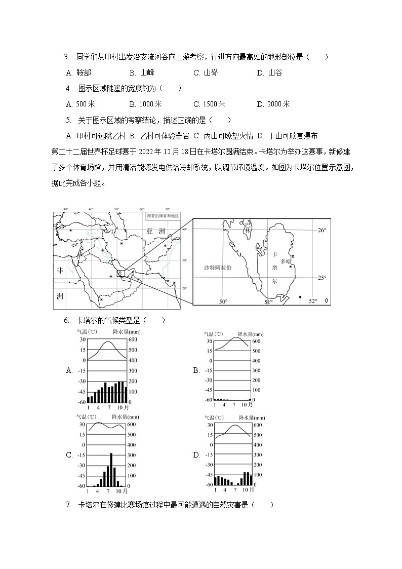 2023年四川省宜宾市中考地理试卷（含解析）02