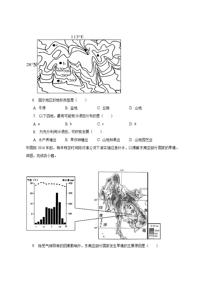 2023年广东省东莞市竹溪中学中考地理一模试卷（含解析）03