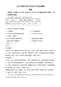 精品解析：2023年湖南省邵阳市中考地理真题（解析版）