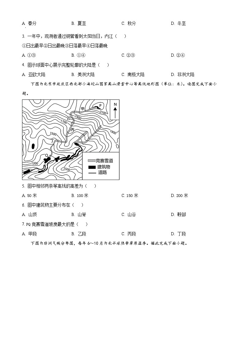 精品解析：2023年四川省内江市中考地理真题（原卷版）02