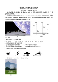 2023年福建省福州市中考模拟地理试题（含答案）