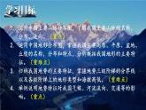 湘教版八上地理  2.1中国的地形   课件