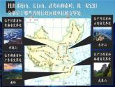 湘教版八上地理  2.1中国的地形   课件