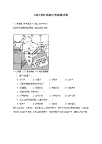 2023年江西省中考地理试卷（含解析）