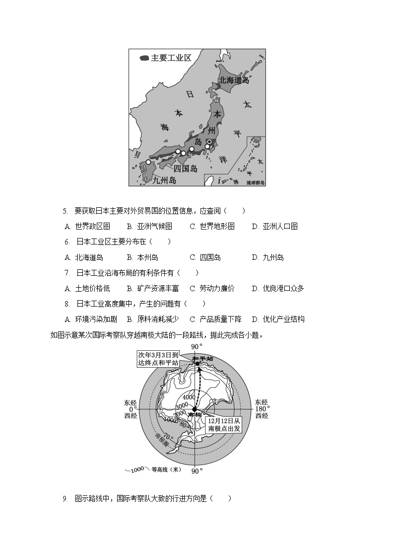 2023年江西省中考地理试卷（含解析）02