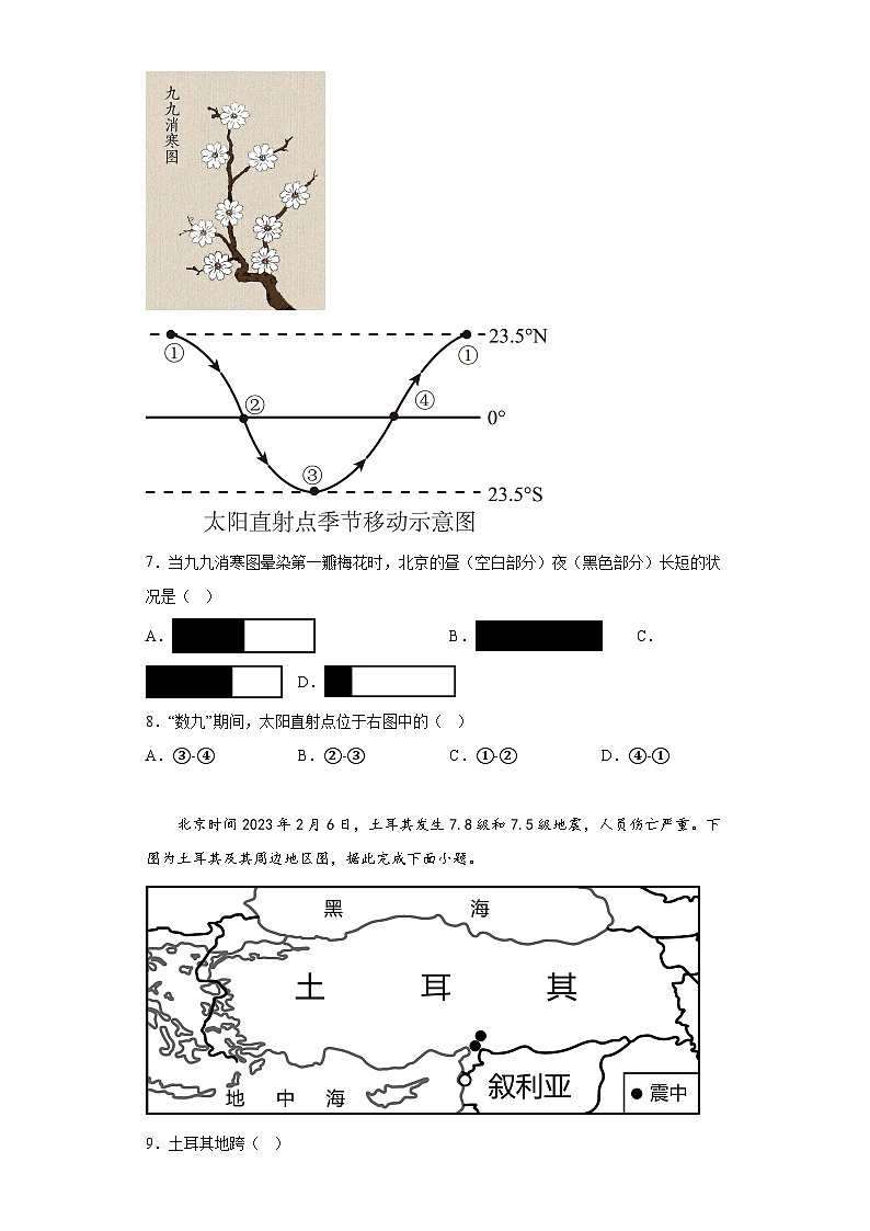 2023年海南省省东方市港务中学中考模拟地理试题（含解析）03