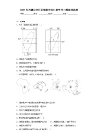 2023年西藏自治区日喀则市昂仁县中考二模地理试题（含解析）