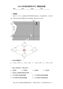 2023年河南省安阳市中考二模地理试题（含解析）