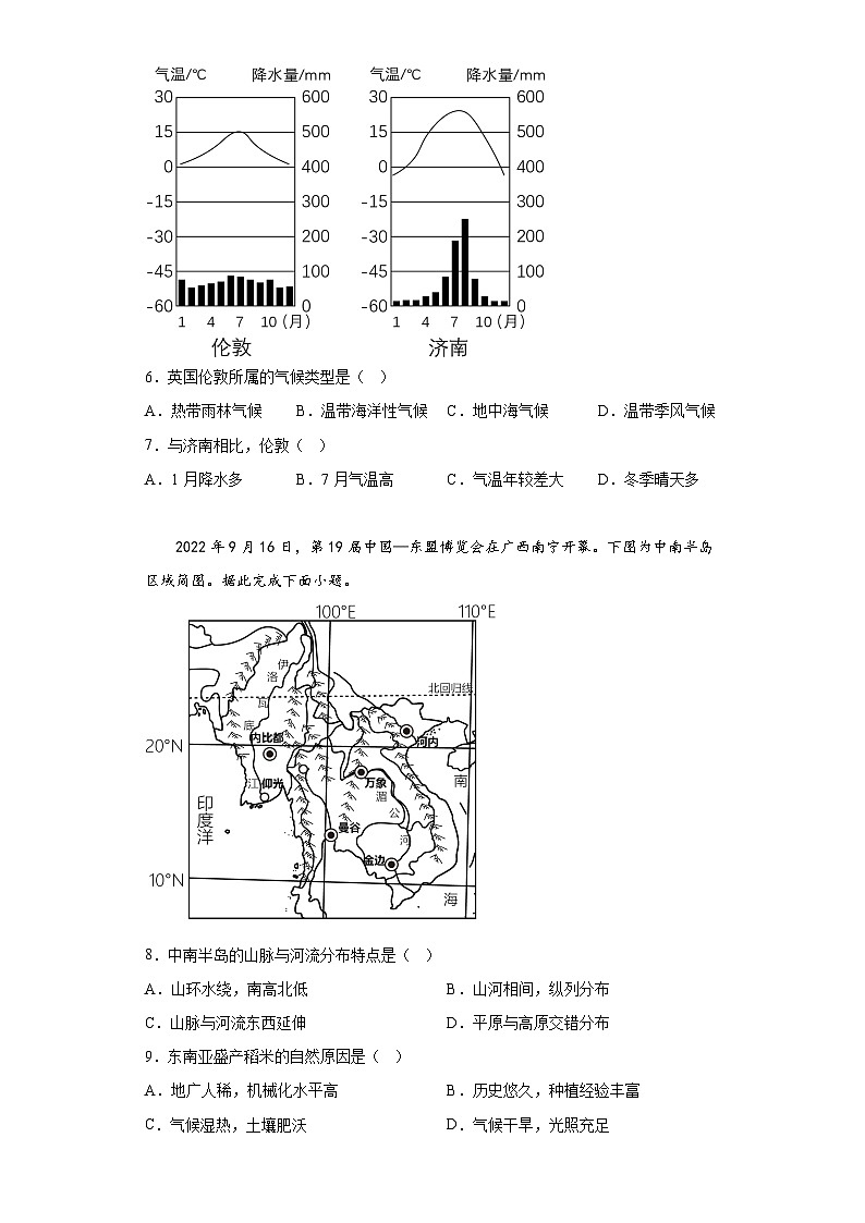 2023年河南省安阳市中考二模地理试题（含解析）03