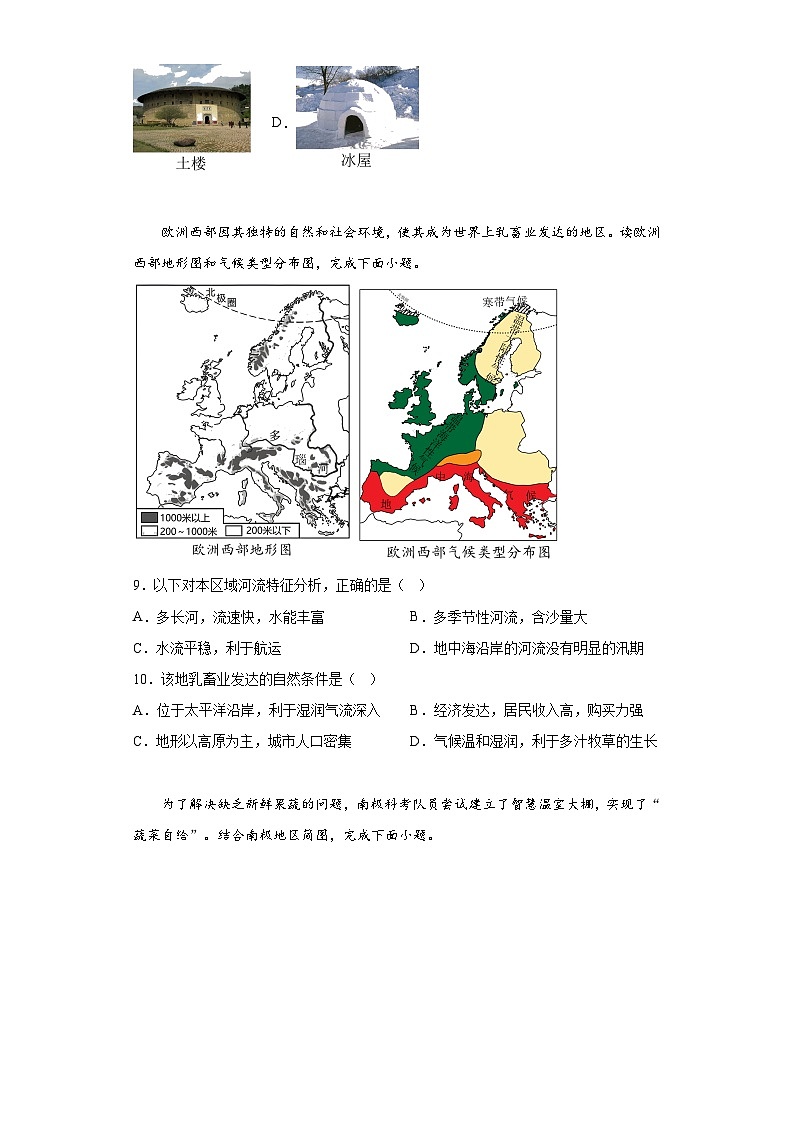2023年山东省滨州市中考地理真题（含解析）03