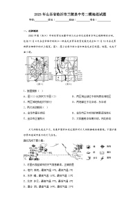 2023年山东省临沂市兰陵县中考二模地理试题（含解析）