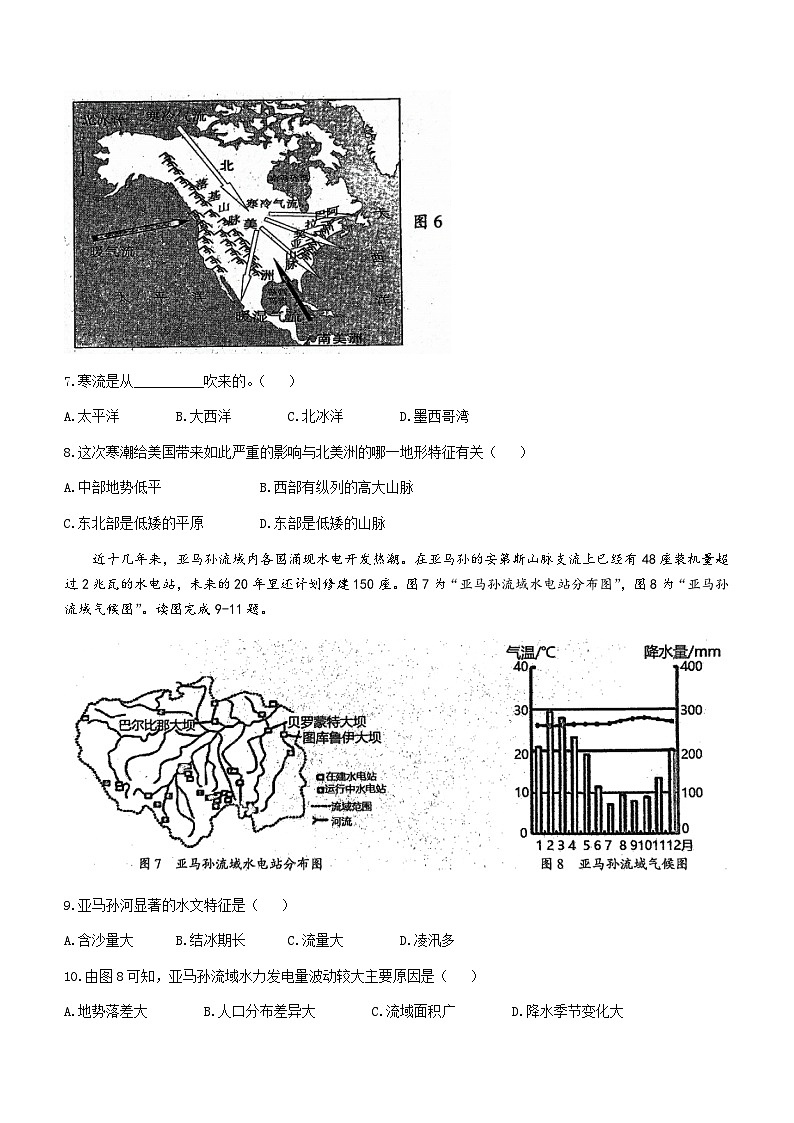 2023年湖南省怀化市中考一模地理试题(无答案)03