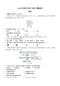 2023年吉林省白山市临江市中考一模地理试题