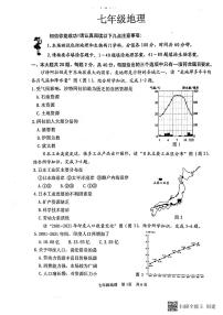 江苏省淮安市洪泽区2022-2023学年七年级下学期期末地理试题