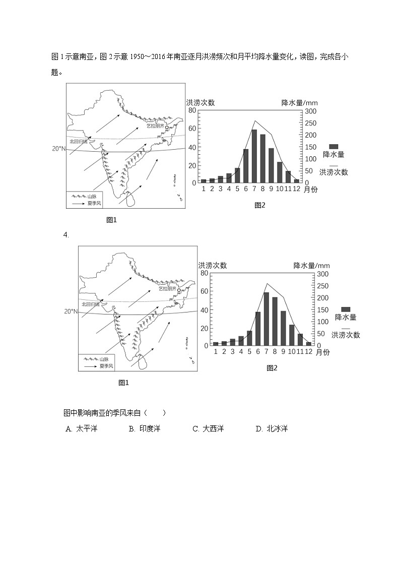 2023年福建省泉州市中考地理二模试卷（含解析）02