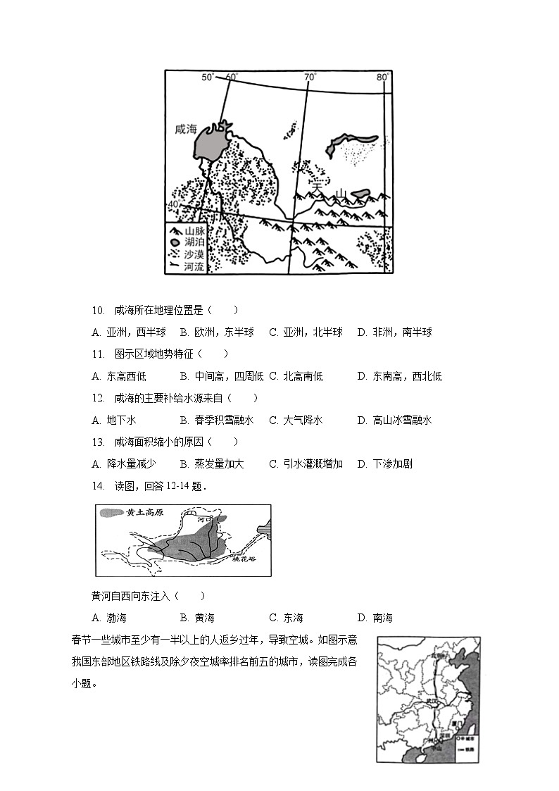 2023年福建省泉州市晋江市中考地理质检试卷（含解析）03