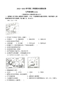 江苏省扬州市宝应县2022-2023学年七年级下学期期末地理试题(无答案)