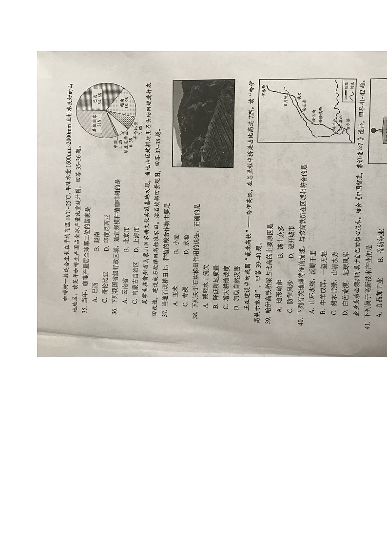 2023年湖南省岳阳市中考地理真题02