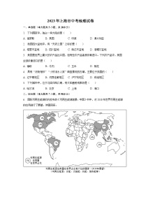 2023年上海市中考地理试卷（含解析）