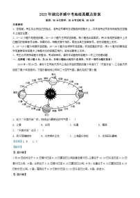 2023年湖北孝感中考地理真题（Word版附答案）