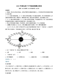 2023年湖北咸宁中考地理真题（Word版附答案）