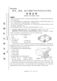 黄冈市2023年地理中考真题（附答案）