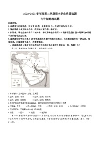 江苏省连云港市灌云县2022-2023学年七年级下学期期末地理试题(无答案)