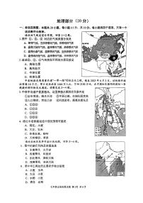 江苏省盐城市盐都区2022-2023学年七年级下学期期末地理试题