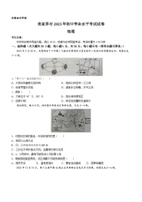 2023年湖南省张家界市中考地理真题