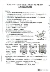 河北省石家庄市高邑县2022-2023学年八年级下学期期末考试地理试题