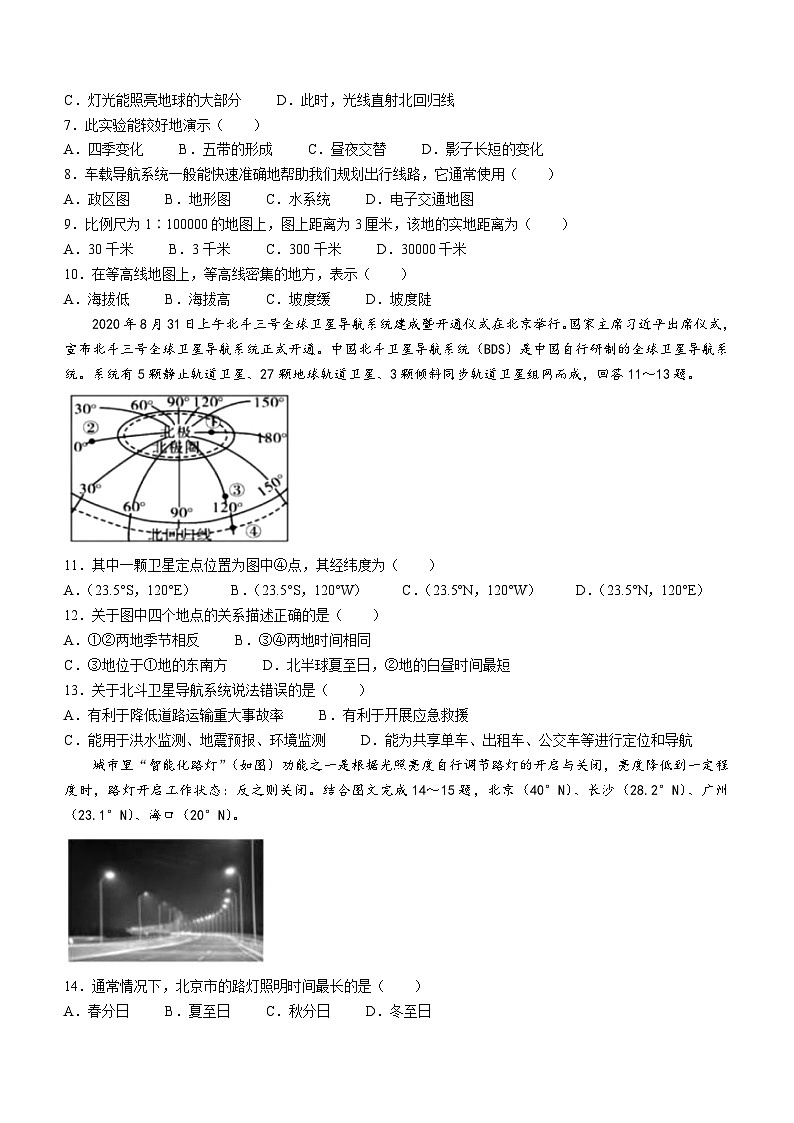 广东省潮州市潮安区2020-2021学年七年级上学期期中地理试题第2页