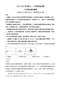 精品解析：广东省普宁市2022-2023学年八年级下学期期末地理试题（解析版）