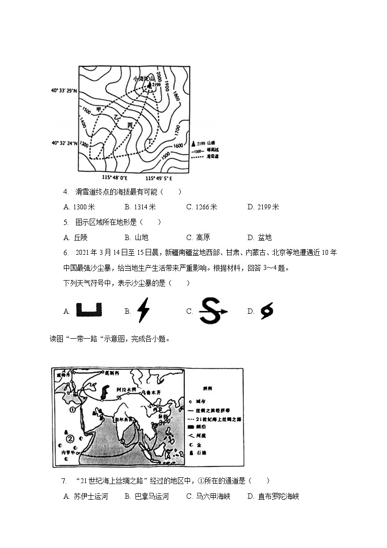 2023年江苏省盐城市盐都区中考地理二模试卷（含解析）02