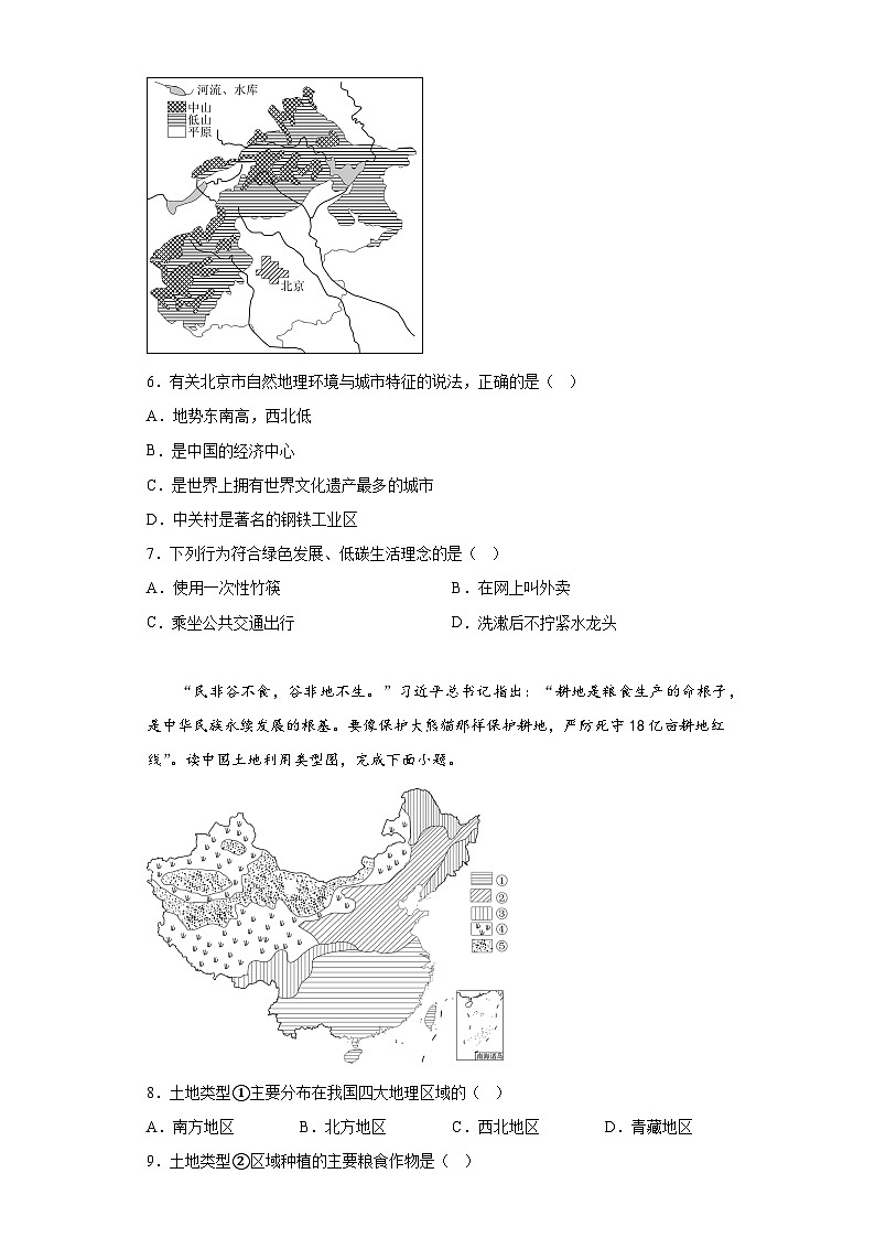 2023年湖南省永州市地理真题（含答案）03