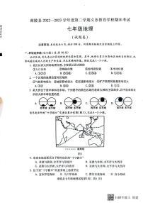 安徽省芜湖市南陵县2022-2023学年七年级下学期期末地理试题