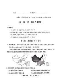 山西省晋城市多校联考2022-2023学年八年级下学期期末质量监测地理试卷