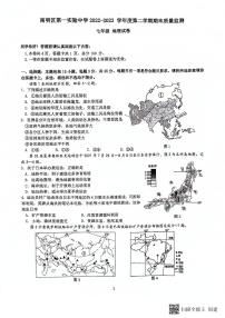 贵州省贵阳市南明区第一实验中学2022-2023学年七年级下学期期末地理试题