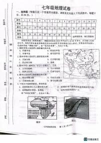 江苏省宿迁市泗洪县2022-2023学年七年级下学期期末地理试题