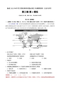 卷3-备战2023年中考地理【名校地市好题必刷】全真模拟卷（北京专用）·第三辑（解析版）