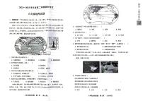 河北省廊坊市三河市2022-2023学年八年级下学期期末考试地理试题