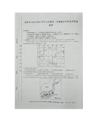 安徽省亳州市谯城区2022-2023学年七年级下学期期末地理试卷