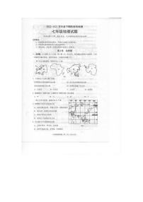 沪教版七年级下册重庆市练习