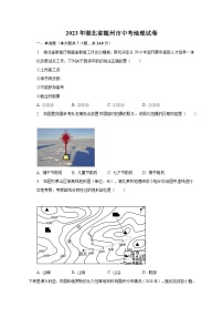 2023年湖北省随州市中考地理试卷（含解析）